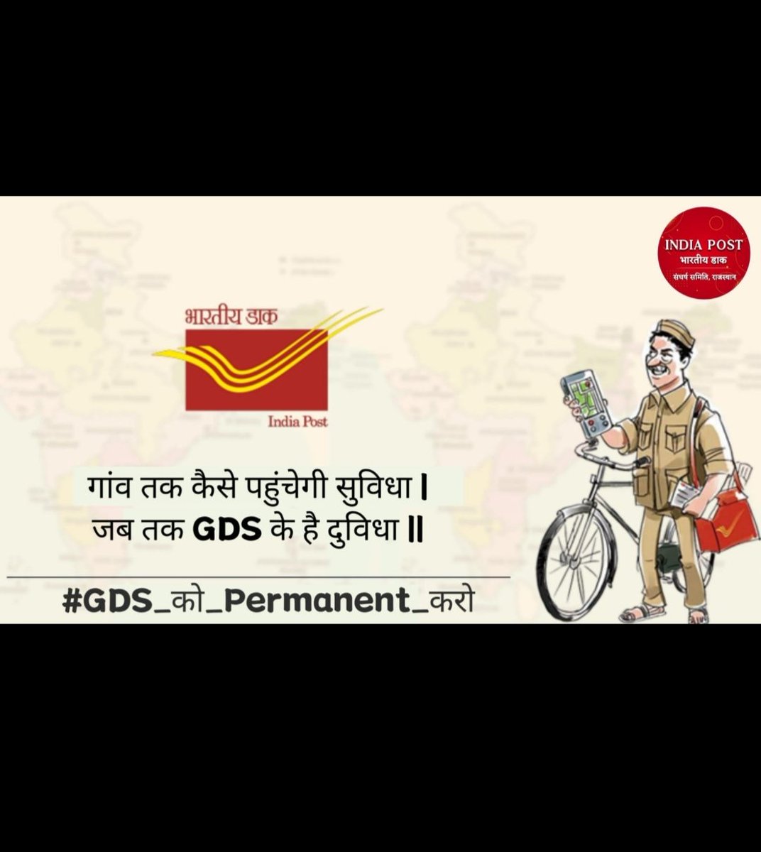 pkdhruv2510's tweet photo. GDS का एक ही नारा 
8 घंटे का हक है हमारा नही है कोई चक्कर मे, 
जीडीएस है टक्कर मे।
#GDSSTRIKE2023 
#GDSStrike2023 
#gdsstrike8hoursduty 
@IndiaPostOffice 
@AshwiniVaishnaw 
@PMOIndia 
@TheLallantop https://t.co/XmzKqb7WZO