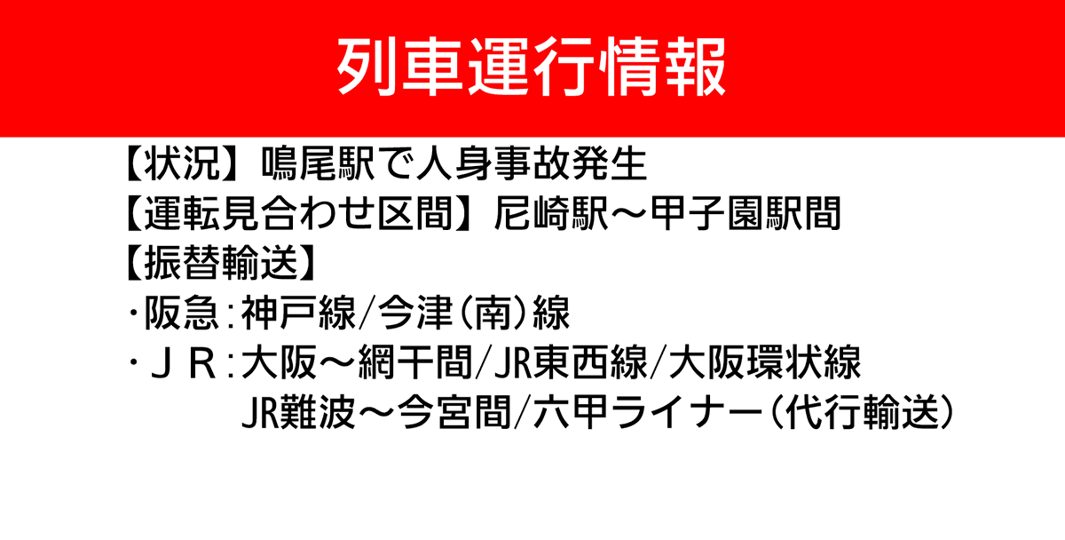 hanshin_unkou_'s tweet photo. 【2023年12月14日 17時07分現在】
運行に関するお知らせがございます。 https://t.co/Y3rij4ULtW
