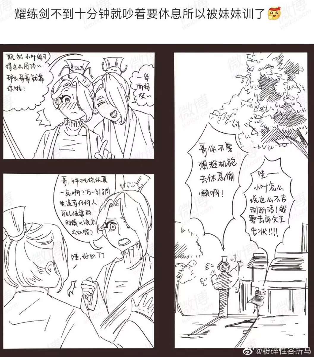 #삼국지톡
找到了半年前画的萌萌的东西🥹