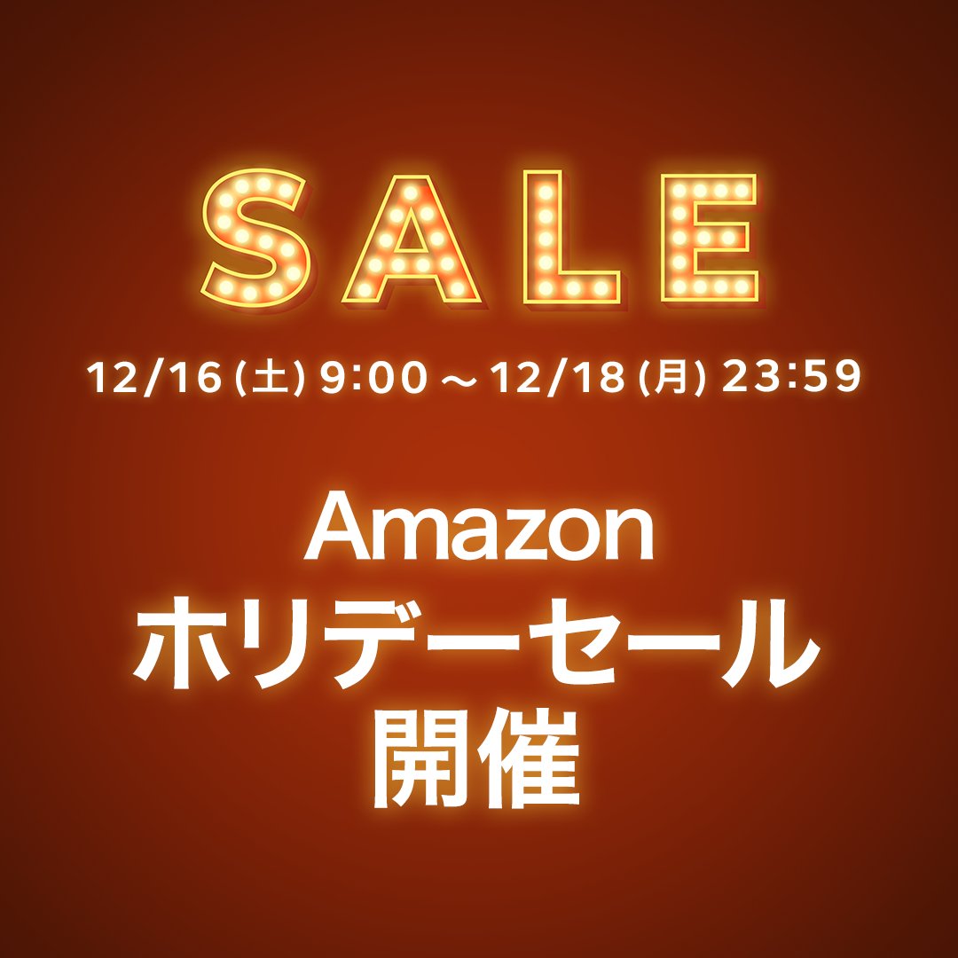 lg_jpn's tweet image. ／
Amazonにてホリデーセールが
開催されます🎁
＼

🕘開催期間
12月16日(土)9:00～12月18日(月)23:59

3日間限定のセールです！商品がなくなり次第終了となりますので、どうぞお早めに！💁‍♀️

新年に備えてぜひ新しい #家電 を✨

▼詳細
lge.ai/6015RP0lB

#有機ELテレビ #モバイルPC #モニター