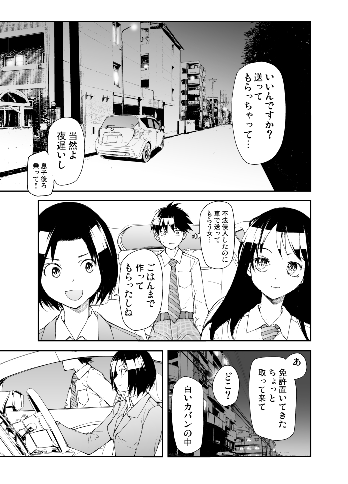 リザードマン♀は彼のお母さんと大切な話をする(1/4)