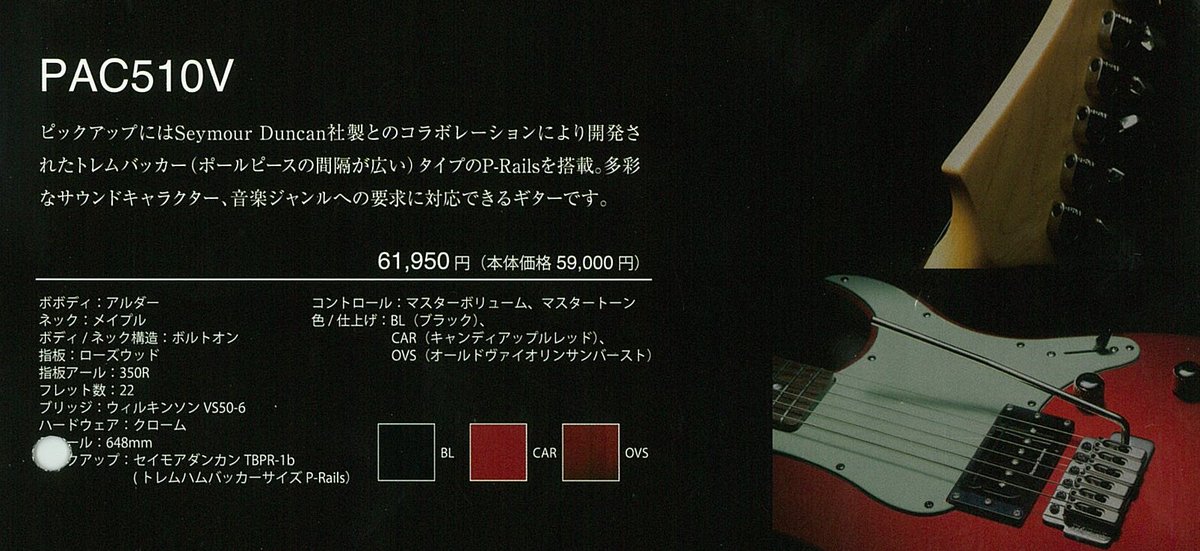 8922】 YAMAHA PAC510V 赤 P-Rails ピックアップ搭載の通販 by