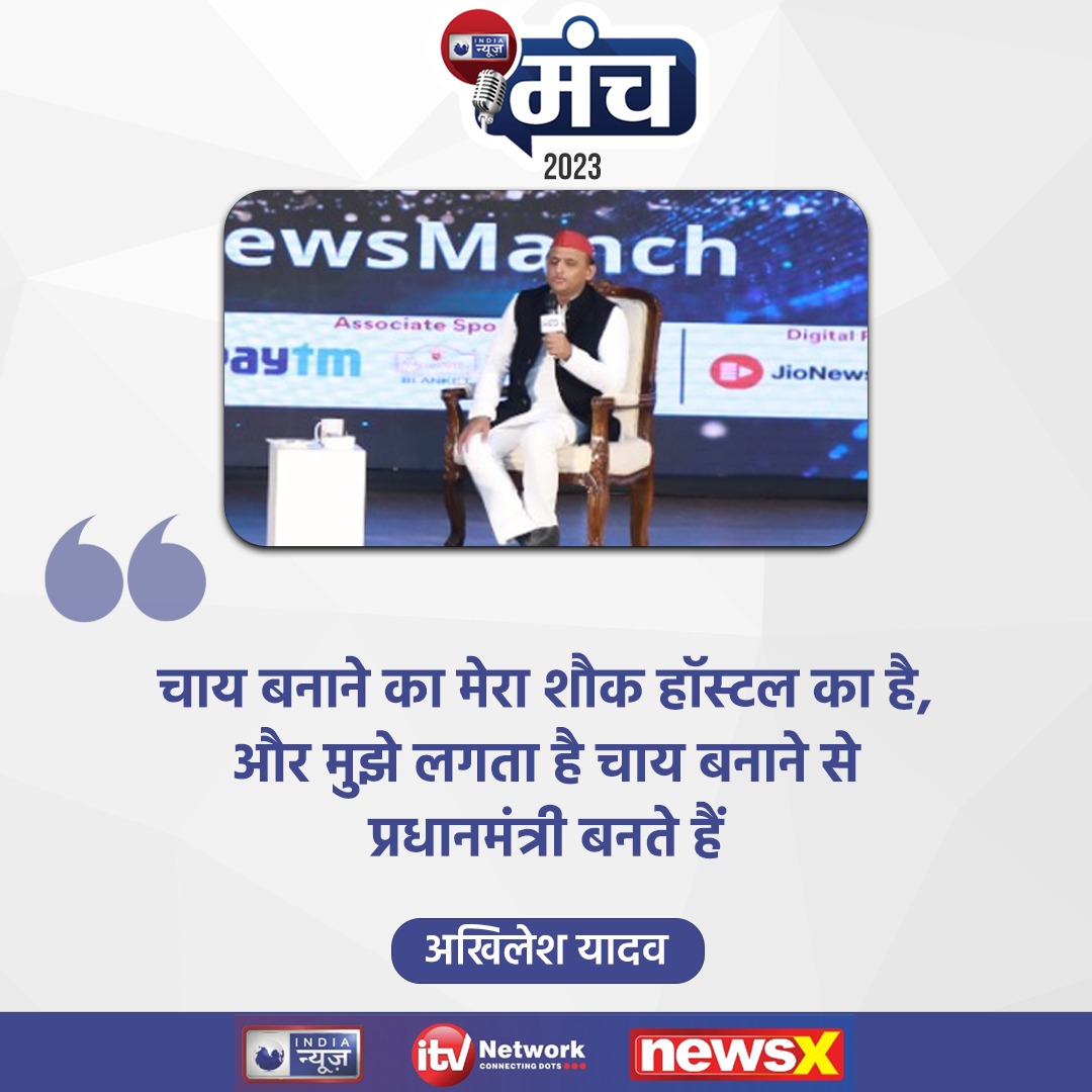 #IndiaNewsManch ko me knowledge ka sabse achha platform manta hoon.