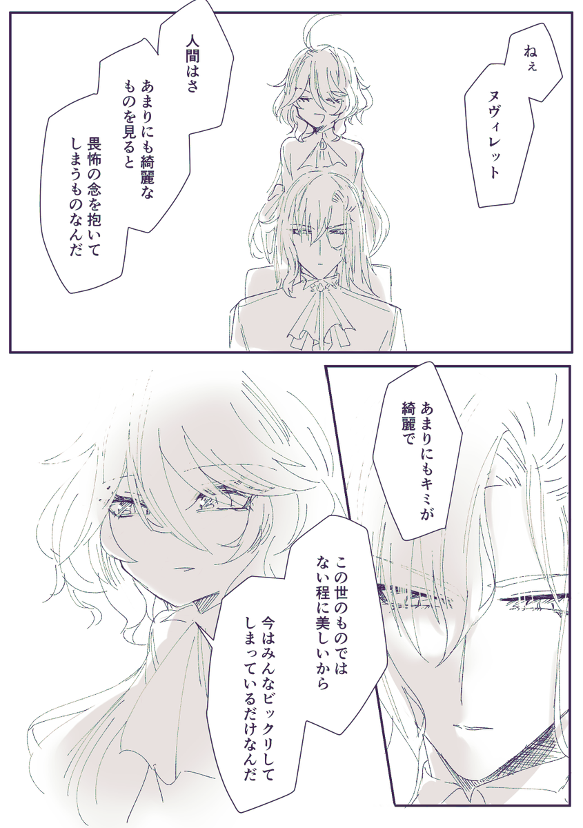 ヌヴィとフリ。 