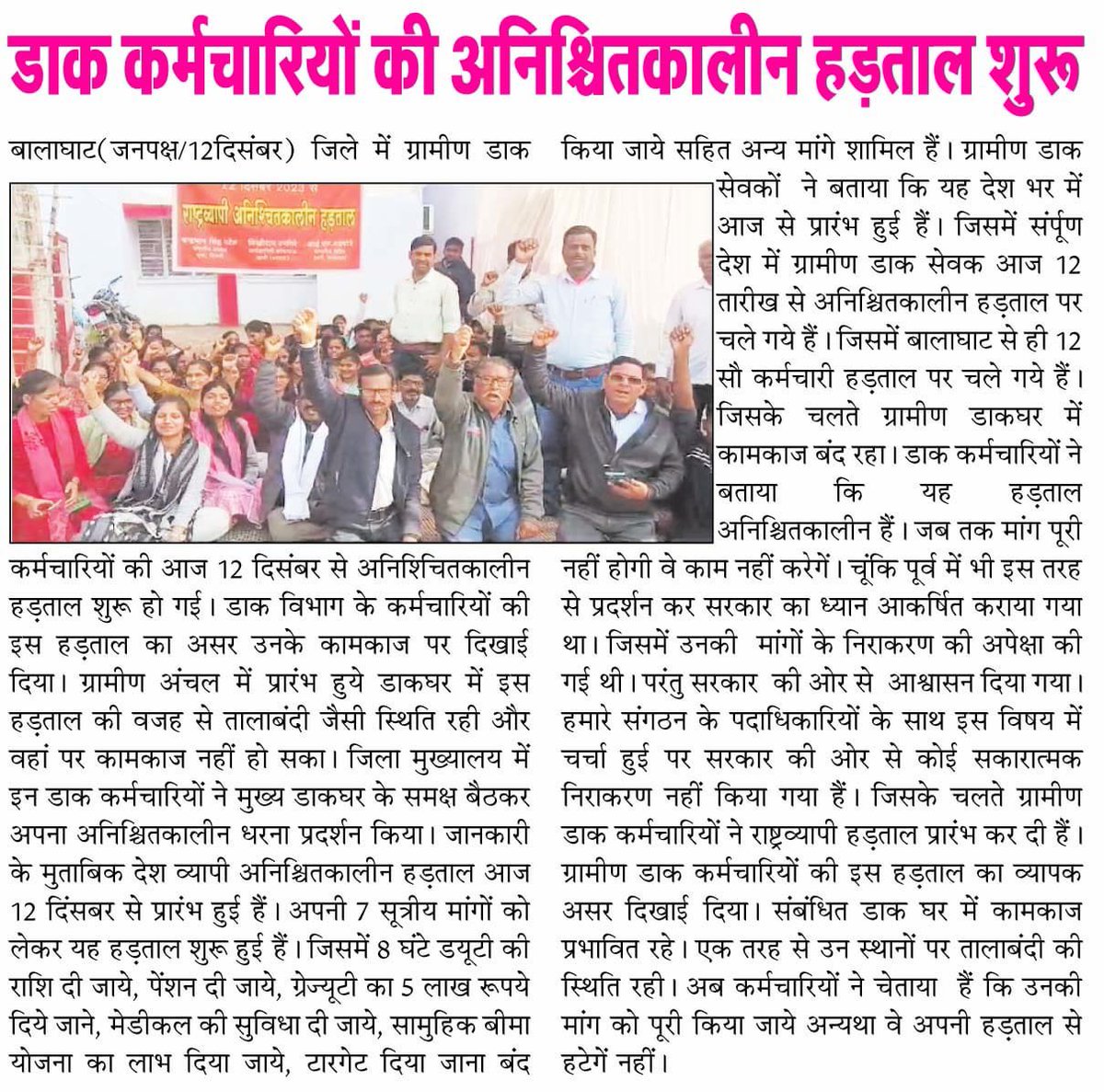 adventure_pk's tweet photo. #GDSSTRIKE2023
#GDSStrike2023
@narendramodi  
@AshwiniVaishnaw 
@IndiaPostOffice 
@raghav_chadha 
@TheLallantop https://t.co/4HDKCB1aB4