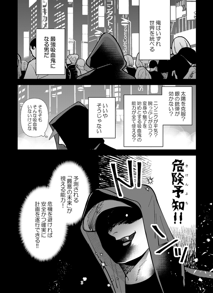 【新刊】
■デルタひとりアンソロジー2
■122p/全年齢/1500円
□ア51a[LarDoi] ※也村さんと合同

隊長+誰か形式の短編集。隊長大好きな隊員と吸血鬼、同じ位みんなが大好きな隊長の話。CPはロドオンリー。
今まで出したΔ本の時系列ですがこの本単体で読めます。
(1/7)

#1217銀弾と踊る月 