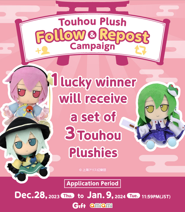 AmiAmi_English's tweet image. 📣Campaign ends in Jan. 9th 2024 (Tue.) 11:59PM (JST)

🌟Touhou Plush Series [Gift]
FumoFumo Satori. / Koishi. / Sanae. (Part.2)
👉amiami.com/eng/search/lis…
 
🎁By following us ＆ Reposting this post during this period, 1 lucky winner will win these 3 plushies!
#fumo24Jan