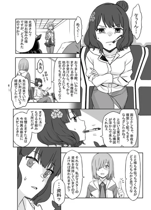 #これを見た人は黙って去年の12月の画像を貼る  FGOのひでぇ漫画描いてた
