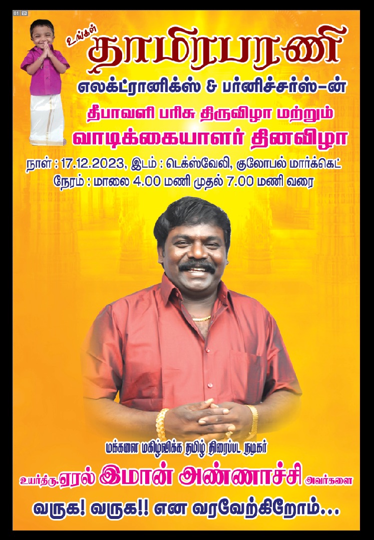 Imman Annachi (@immanannachi) on Twitter photo 