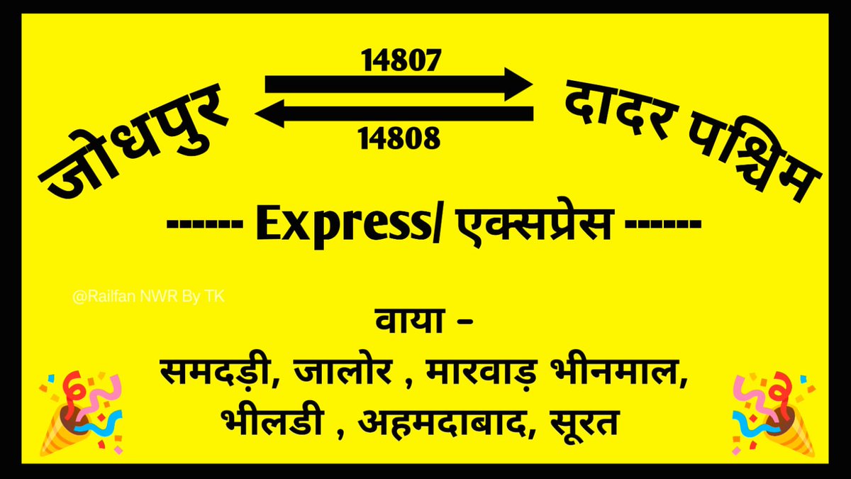 MODRAN_NEWS's tweet image. #जोधपुर मंडल में ट्रेन न 14807/8 भगत की कोठी- दादर  एक्सप्रेस का #मोदरान व #मोकलसर पर ठहराव नही होने को लेकर #17_दिसंबर को #मोदरान गांव में विशाल धरना दिया जाएगा।
वरना यात्री सुविधाओं को लेकर ट्रेन का ठहराव होना चाहिए।
@AshwiniVaishnaw 
@GMNWRailway
@RailMinIndia
@NWRailways
@ANI