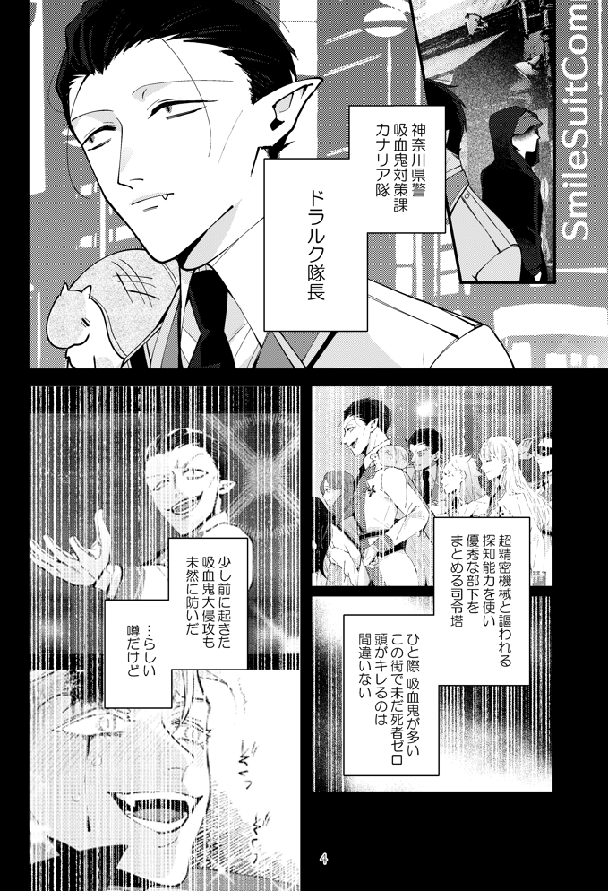 【新刊】
■デルタひとりアンソロジー2
■122p/全年齢/1500円
□ア51a[LarDoi] ※也村さんと合同

隊長+誰か形式の短編集。隊長大好きな隊員と吸血鬼、同じ位みんなが大好きな隊長の話。CPはロドオンリー。
今まで出したΔ本の時系列ですがこの本単体で読めます。
(1/7)

#1217銀弾と踊る月 