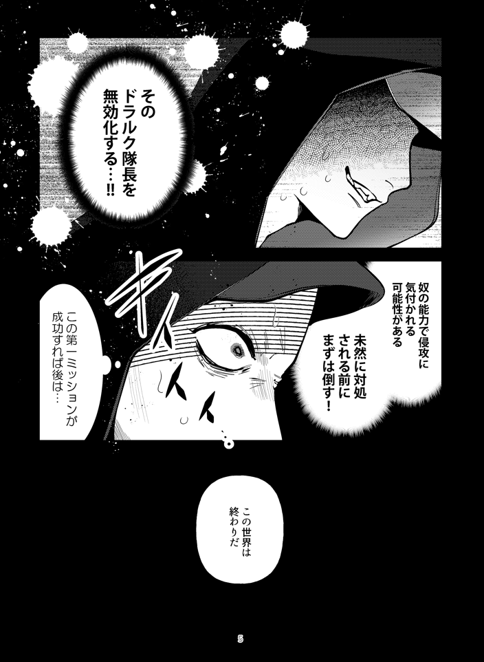 【新刊】
■デルタひとりアンソロジー2
■122p/全年齢/1500円
□ア51a[LarDoi] ※也村さんと合同

隊長+誰か形式の短編集。隊長大好きな隊員と吸血鬼、同じ位みんなが大好きな隊長の話。CPはロドオンリー。
今まで出したΔ本の時系列ですがこの本単体で読めます。
(1/7)

#1217銀弾と踊る月 
