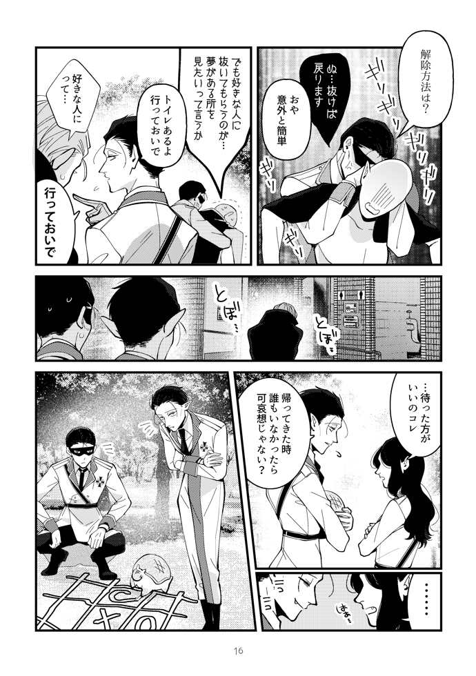 シリアス終わり、こっからずっとわちゃわちゃです(ページ飛び飛びになります)
(4/7)

01 ポンチ吸血鬼と 