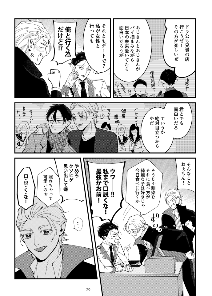 (5/7)

02 アニキと
03 部下たちと 