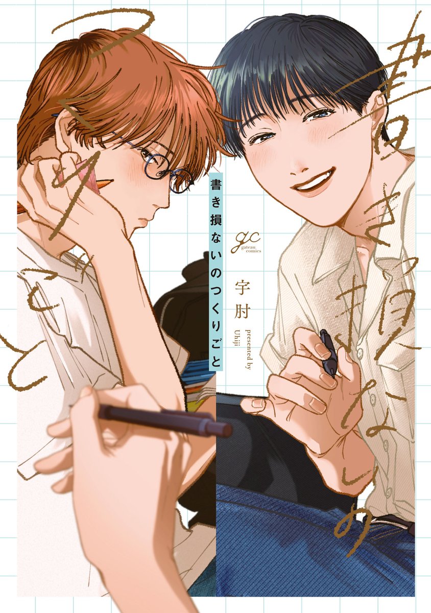 紙・電子版ともに本日発売です!
この続きが読めます。よろしくお願いします🙇
✒️amazon
https://t.co/j8cHNBNydF

⬇️以下、書店別特典情報⬇️ 