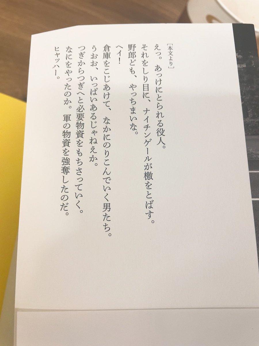 hanakobooklog's tweet photo. #読了
ナイチンゲールってたしか白衣の天使‥
だけじゃなかった！！！
マジやべーっすね！
っていう本でした！
感動ありの面白かったー！
#超人ナイチンゲール
#ナイチンゲール https://t.co/54UMRHqXfV