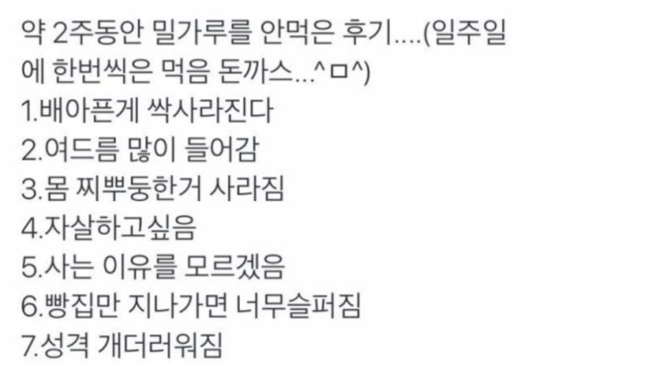 starlight_te's tweet photo. 밀가루 끊기 ⭐⭐
효과가 좀 있는듯 했지만 10일만에 더참지못하고 과자를 먹어벌임.. 라면까지 먹어벌임
며칠후 왕큰 여드름 파티함 ദ്ദി*ˊᗜˋ*)
할 수만 있다면 좋을 것 같지만 웬만해서는 애초에 시도 안 하는 걸 추천…. https://t.co/vCE4N3wKPI