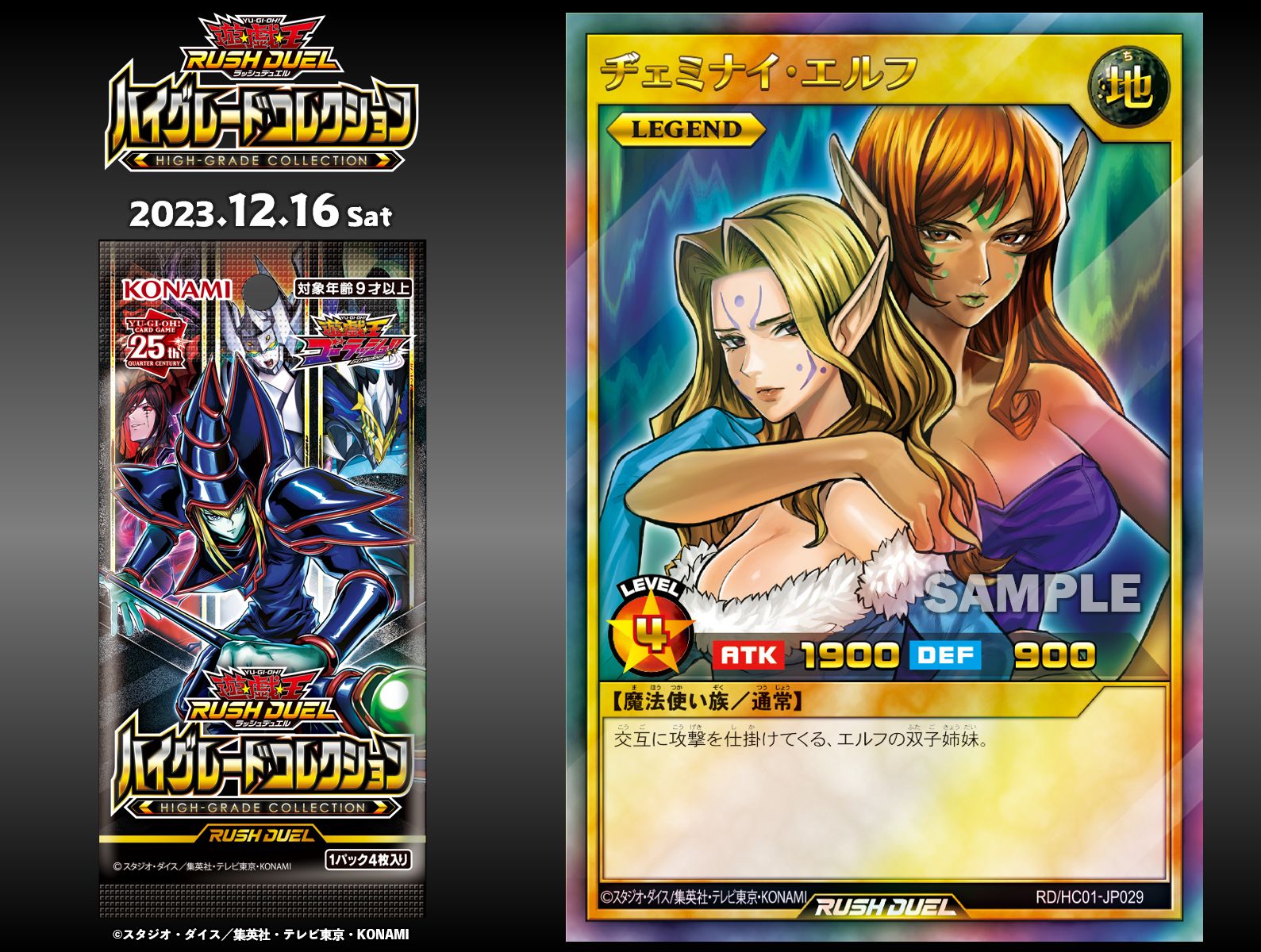 公式】遊戯王ラッシュデュエル on X: