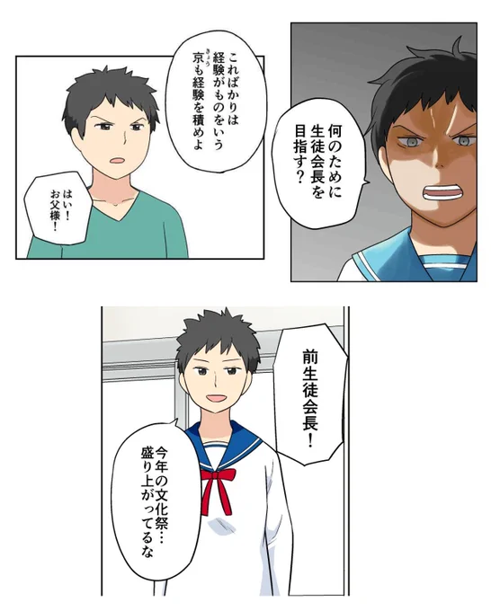 前生徒会長、名前は京(きょう)ですけど苗字が決まってないので誰か考えて下さいませー
本編で苗字が出てくることはもうないんですが、裏設定として一応決めときたい

明日の朝ぐらいに決めますー 
