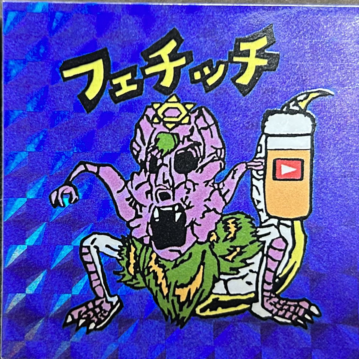 fetitti08100810's tweet photo. 自作シールができました。 https://t.co/7Mjl3OPoWW