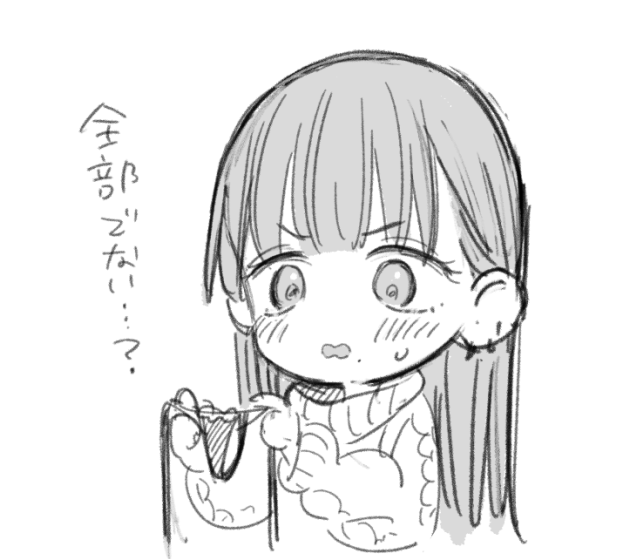 通販で失敗する新妻男の娘「(思ったよりヤバい下着が来ちゃったなぁ…)」