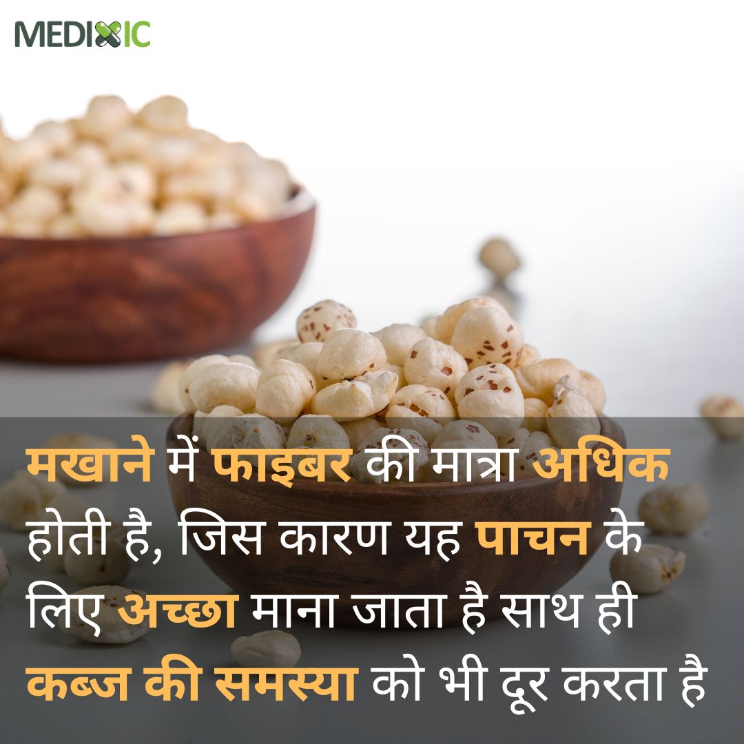medixic's tweet image. मखाना कई सारे पोषक तत्वों से भरपूर होता है। लोग इसे अक्सर ड्राई फ्रूट के रूप में इस्तेमाल करते हैं।

#makhana #foxnuts #healthyfood #healthysnacks #healthylifestyle #foodie #foodphotography #snacks #food #dryfruits #makhanarecipe #foodporn #healthy #indianfood #foxnut #medixic