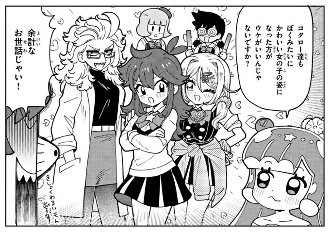 あっいっすよ(快諾) 