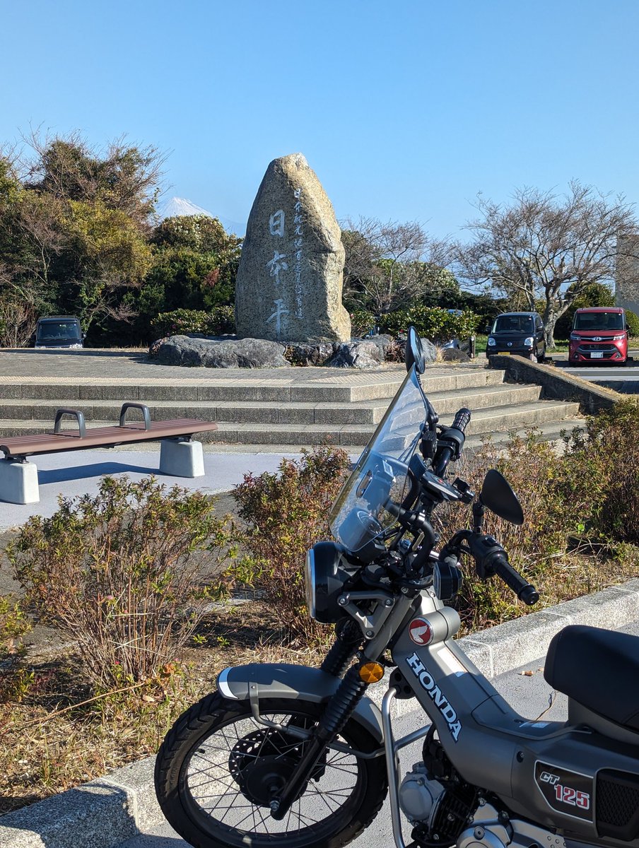 cub_itengineer's tweet image. いい景色だった。
清水バイパスのツーリングもよかったな
#静岡県中部 #日本平 #ハンターカブ