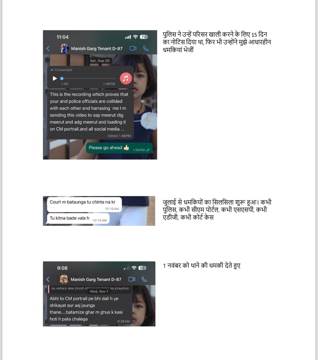 anvarit5's tweet image. कृपया Meerut के शास्त्री नगर इलाक़े में मेरे घर को  क़ब्ज़ा मुक्त कराने में मेरी मदद करें 🙏🏻

@PMOIndia @CMOfficeUP @myogiadityanath @DmMeerut @myogioffice @adgzonemeerut @AmarUjalaNews @igrangemeerut 
@JagranNews #UPCM #UPPolice 

Full video link 👉🏻 youtu.be/JIXPBKw5Sag?si…