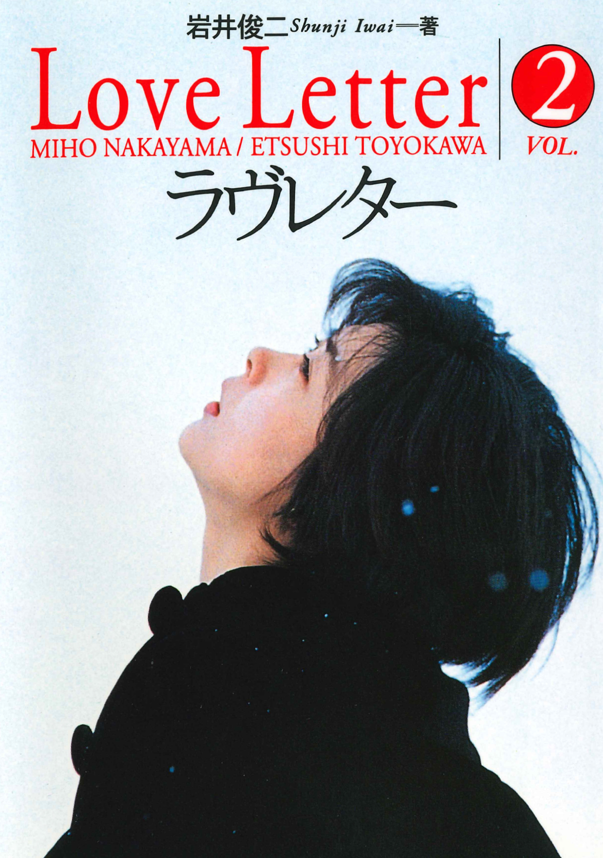 岩井俊二映画祭 Iwai Shunji film festival on X: 