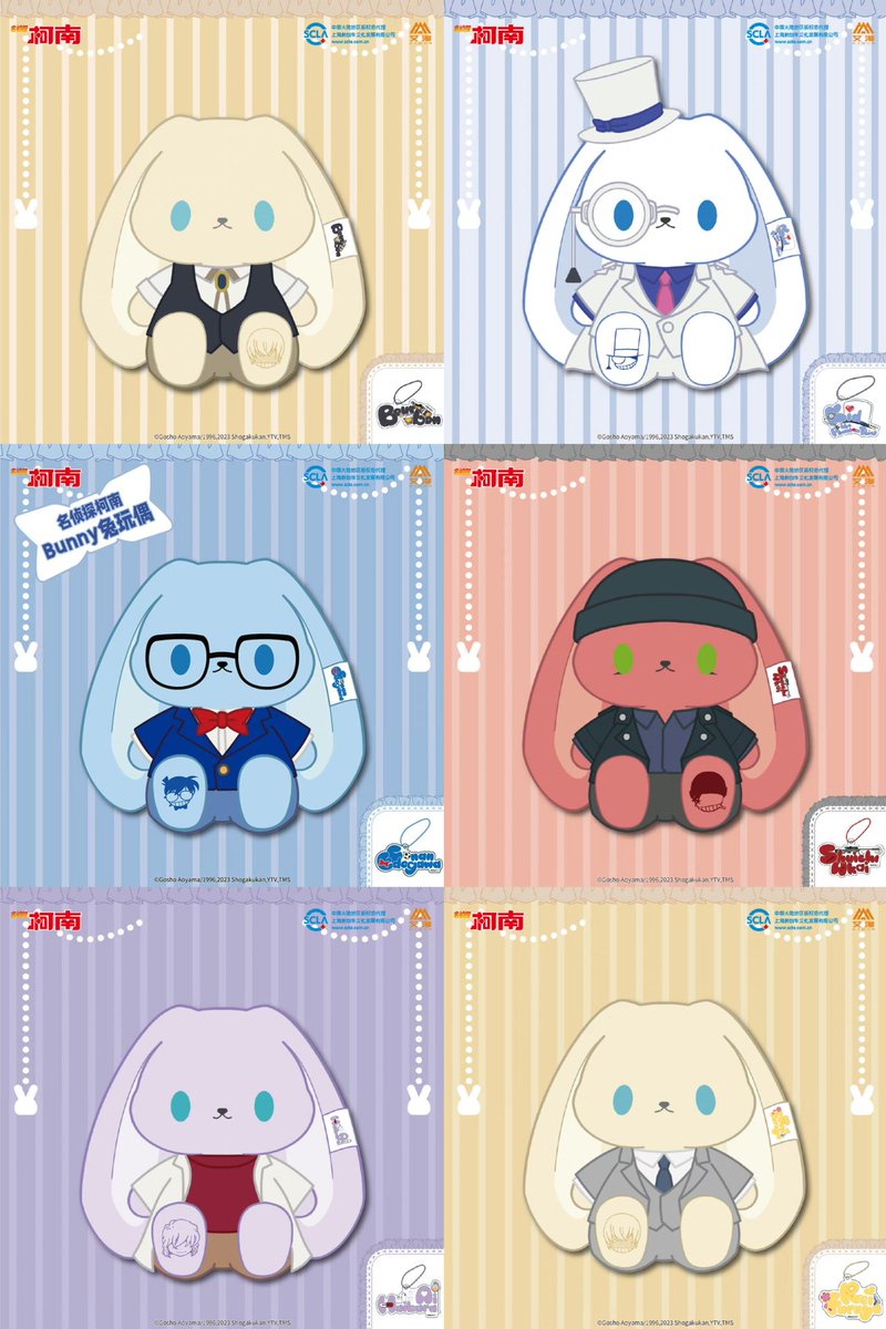 中国 名探偵コナン うさぎ ぬいぐるみ 6体セット 在庫品】名探偵コナン