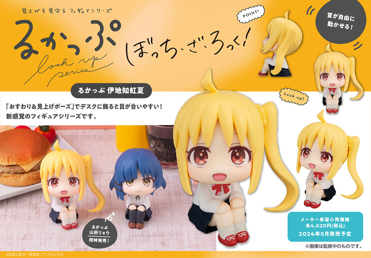 るかっぷ 【未開封】結束バンド 後藤ひとり 喜多郁代 伊地知虹夏 山田