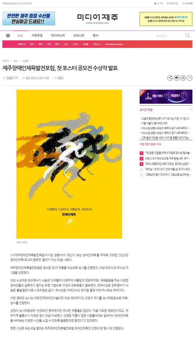 choizone's tweet image. 장애인 체육 포스터 공모전 대상 수상
Winner of the Grand Prize for Sports Poster Contest for the #Disabled

#장애인 #체육 #포스터 #공모전 #대상 #수상 #winner #grand #prize #sports #poster #competition #work #competition #contest #디자이너 #최우영 #design #designer #choiwooyoung