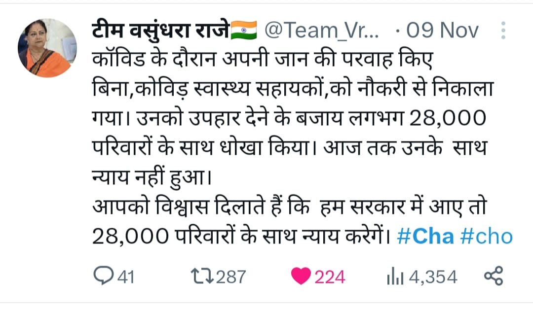 sharma040499's tweet photo. @monurj8905 @BhajanlalBjp @BJP4India @aishwaryam99 @BJP4Rajasthan @DainikBhaskar @DrKirodilalBJP @dsrajpurohit291 @GolmadeviBJP @PMOIndia @ThePradeepRawat #CHA_माँगे_रोज़गार_भजन_लाल_जी
कोरोना महामारी में कांग्रेस सरकार ने हमारे साथ बहुत बड़ा धोखा किया और दूध में जैसे मक्खी निकालते है वैसे नौकरी से निकाल दिया। हमे आशा ही nhi बल्कि पूर्ण विश्वास है की बीजेपी पार्टी हम 28000cha ke साथ न्याय करेगी। https://t.co/1AsKMMpn2O