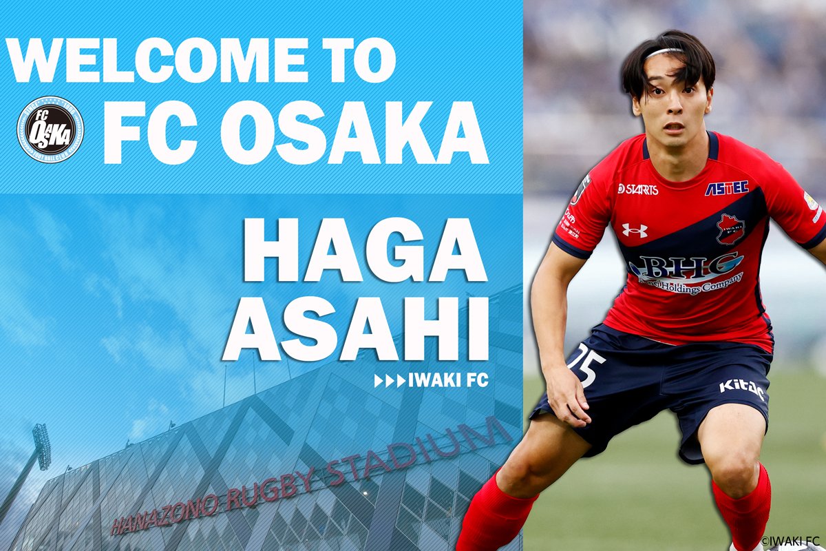 フォロー割】いわきFC アンダーアーマー 2023限定ユニ 芳賀日陽 MD