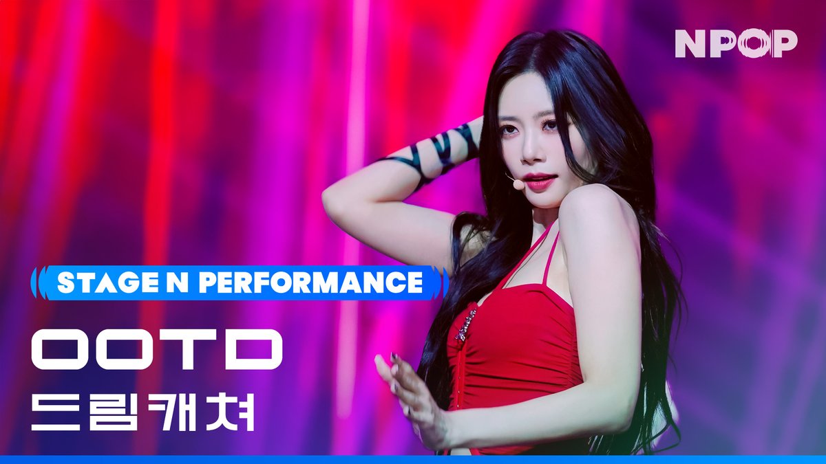 [𝙎𝙏𝘼𝙂𝙀 𝙉📍]

꿈둥이들에게만 비춰 Spotlight✨

시선을 사로잡는 드림캐쳐의 OOTD ,
지금 NAVER NPOP에서 확인하세요👇
now.naver.com/watch/ULoG5_O8…
#NPOP #엔팝 #LINEVOOM #드림캐쳐 #Dreamcatcher <a href="/hf_dreamcatcher/">드림캐쳐 Dreamcatcher</a>