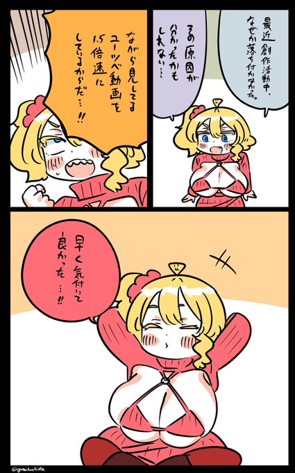 多分謎を解いたフロリダちゃん日記です。