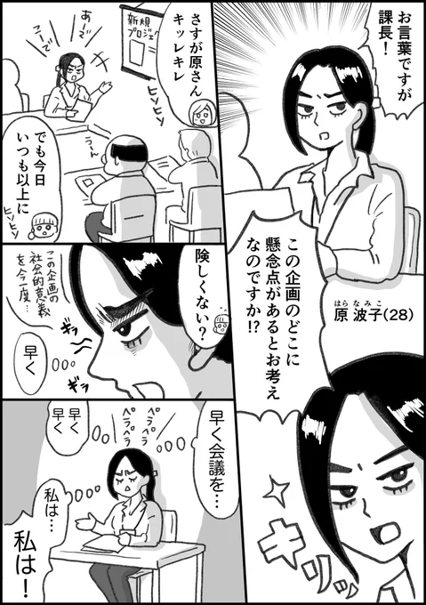 会議中だけどトイレに行きたい…!(1/2) 