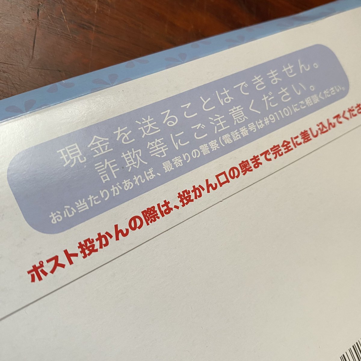 誰が分からん人からスマートレターが届いた
そこには「現金は送ることができません・・」
そんな文字が書かれていた
中を開けたら現金でなく@funaim5 フナイムさんの本でした
これだけのボリューム書かれていてビックリな上に
フラゲなのですがサインまで頂きました
https://t.co/LUDR5nTUTu…