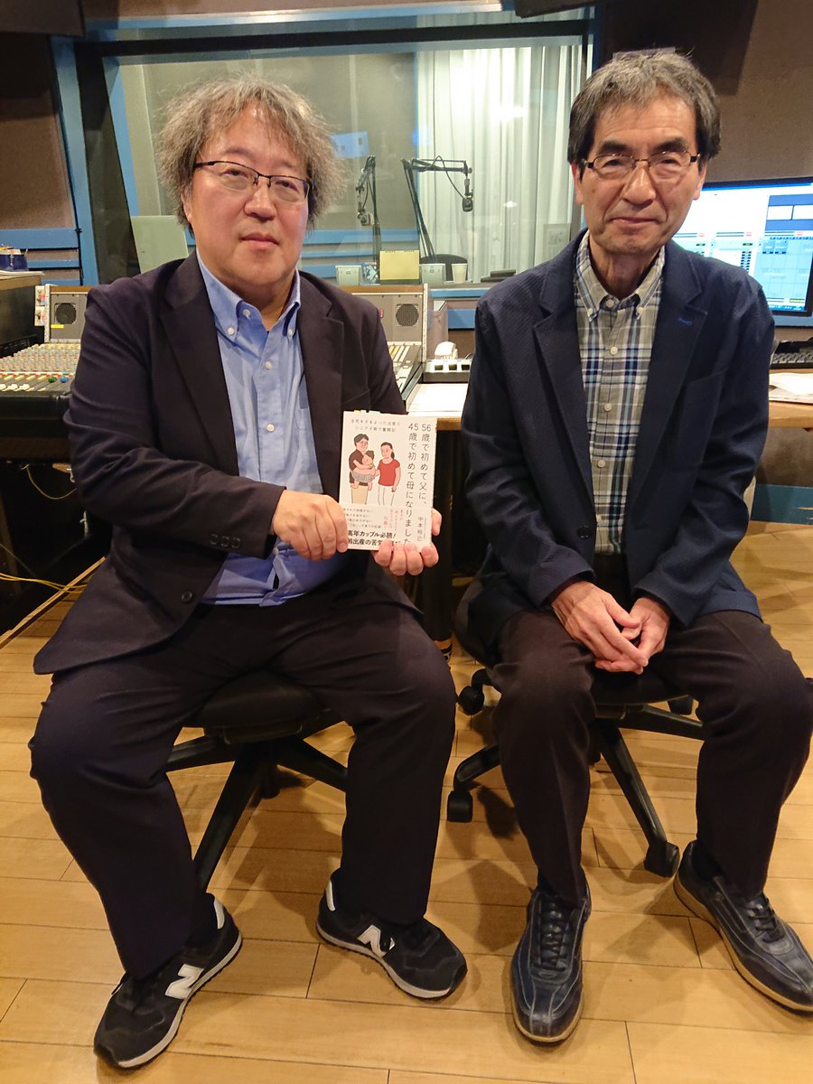 oregaiu's tweet photo. FM NACK5〈富澤一誠「Age Free Music!」〉14日木曜日24時から25時までオンエア。ゲストはオリジナル・アルバムと30周年ベストアルバムを同時リリースする山根康広さん。著書「56歳で初めて父に、45歳で初めて母になりました」が話題を呼んでいる夕刊フジ前編集長の中本裕己さん。深いお話しに注目！ https://t.co/OGW8mEIugX