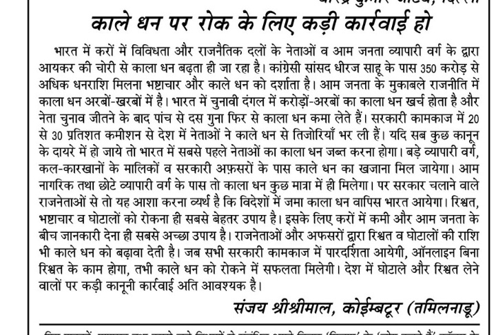 @amitmalviya @Jainpankajkasan एक कोंग्रेसी के पास 350 करोड़ तो उनके आका के पास कितने होंगे
1- 3500 करोड़
2- 35000 करोड़
#ModiAgainIn2024
#Congress_CorruptionHouse
#Congress