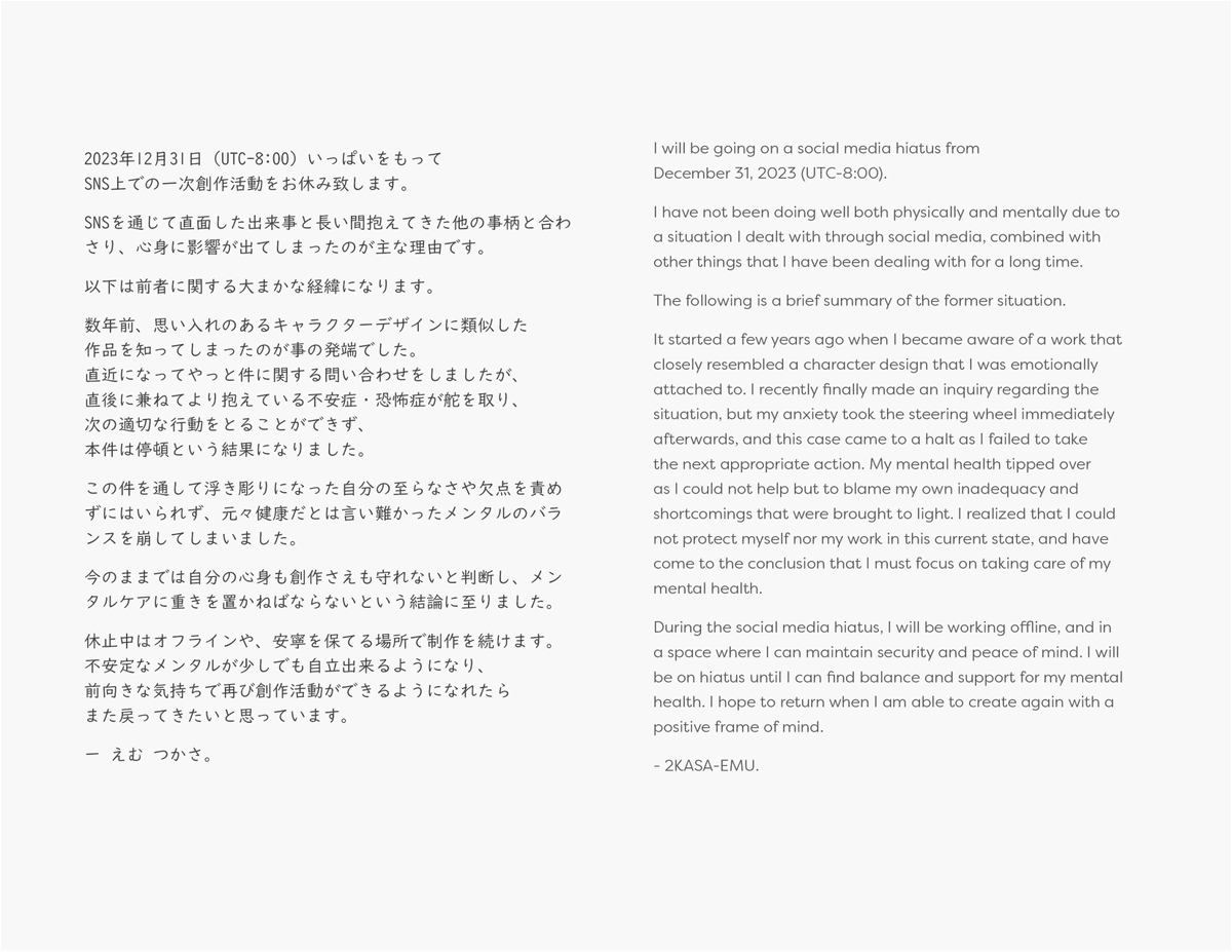 2KASA-EMU. tweet media