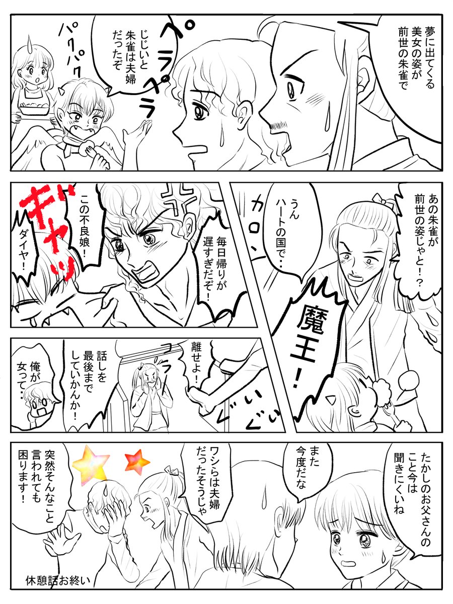昨日描いた絵です( ゜Д゜)    恋の魔法とおまじない716-7ペン入れ   素材「ちびモブ会社員」文字付   福娘童話集昔話「ネズミのすもう」色塗り 素材「お父さんと子供たちお母さんと子供たち」文字付 内容がちびモブとかぶってしまった( ゜Д゜)     #恋の魔法とおまじない #PIXTA #イラストAC