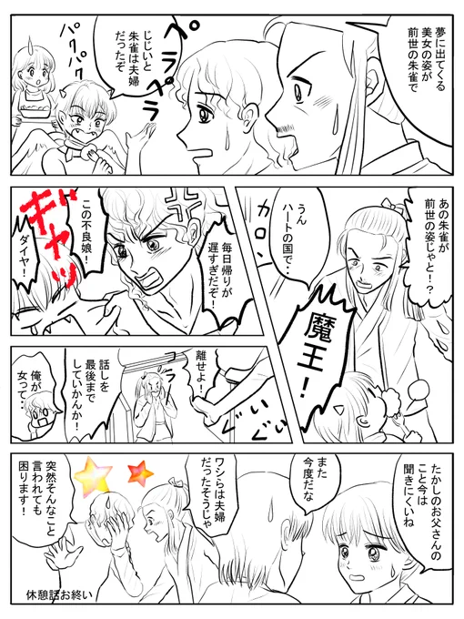 昨日描いた絵です( ゜Д゜)    恋の魔法とおまじない716-7ペン入れ   素材「ちびモブ会社員」文字付   福娘童話集昔話「ネズミのすもう」色塗り 素材「お父さんと子供たちお母さんと子供たち」文字付 内容がちびモブとかぶってしまった( ゜Д゜)     #恋の魔法とおまじない #PIXTA #イラストAC