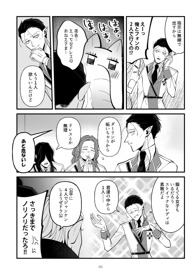 (6/7)

04 市民と
05 隊員たちと 
