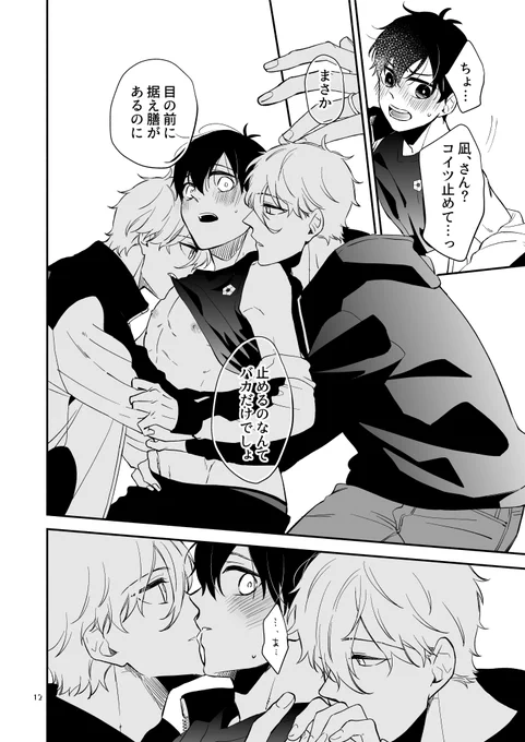 (3/3)
🔞サンプルは支部にて→https://t.co/uXeJMXV1t3
どうぞよろしくお願いいたします☺️ 