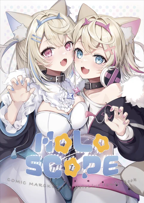 #C103 新刊がメロンブックス様にて予約開始しております! ホロライブのイラスト集です。未公開イラストも掲載しています! 初のイラスト本なのでよかったらお手に取っていただけると嬉しいです  