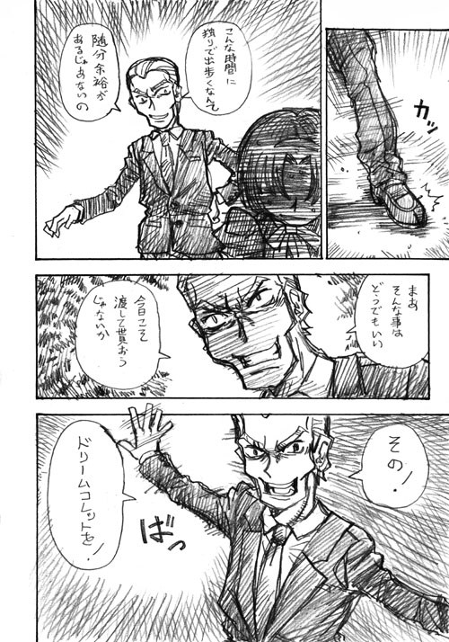 その10 