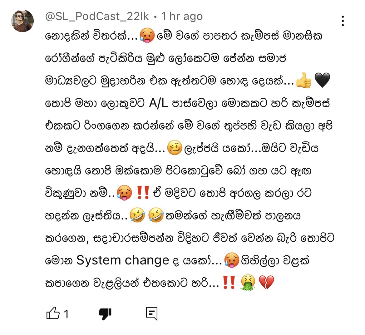 එතන තියෙන්නෙ වෙනම ඇරියස් එකක්… 🤫