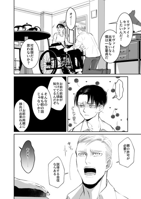 2/3 | はるるん さんのマンガ | ツイコミ(仮)